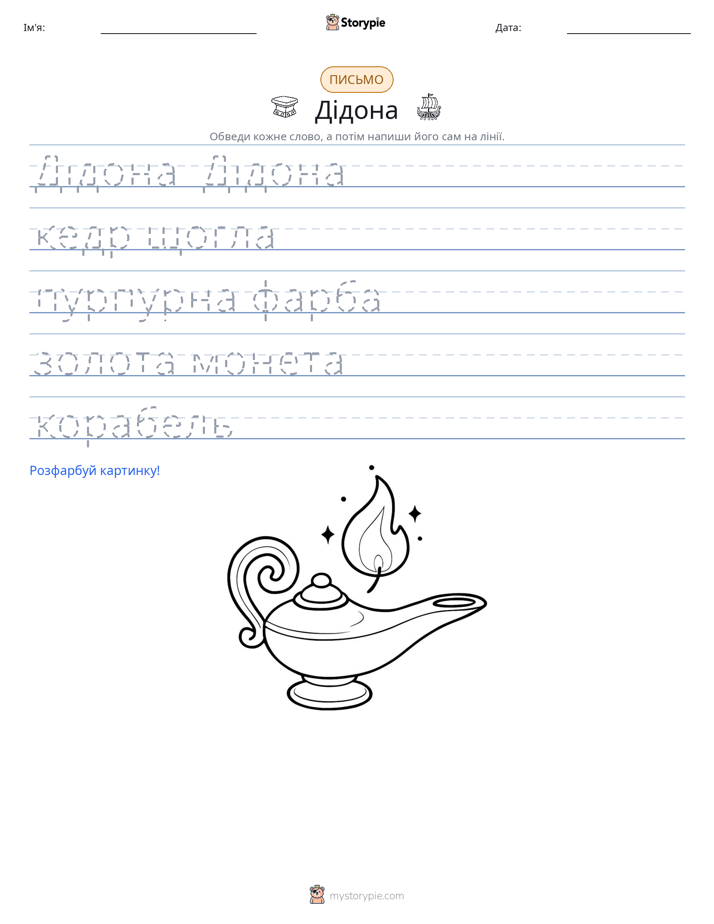 Практика письма