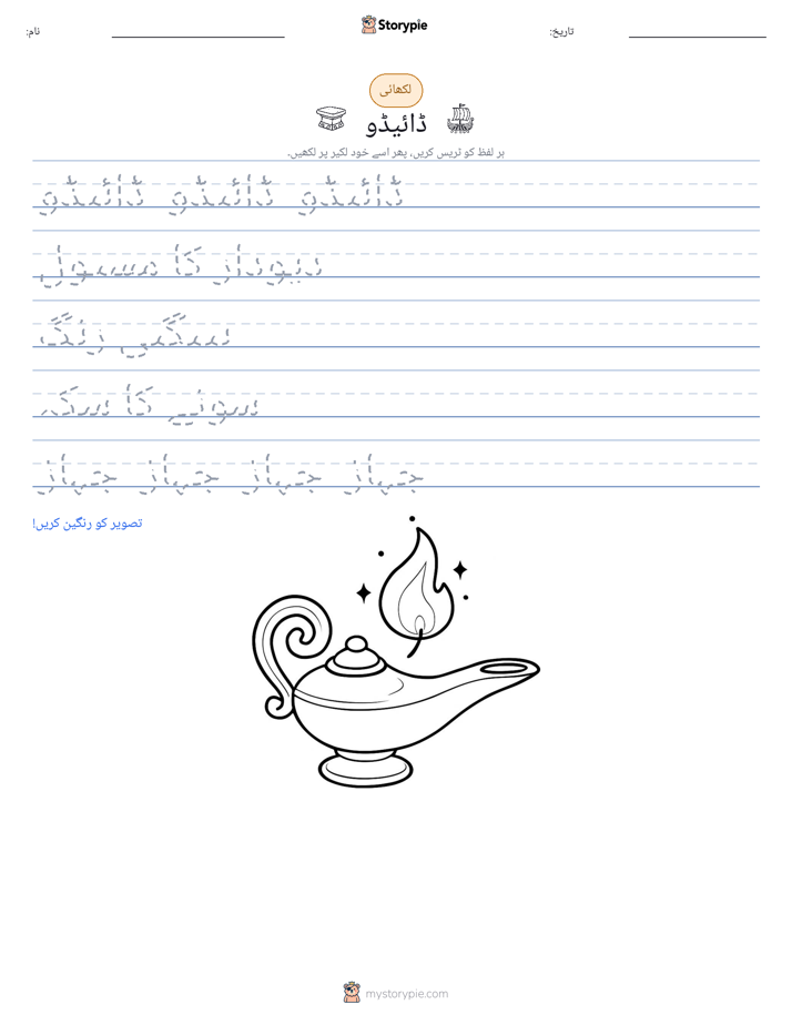 تحریری مشق