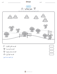 معاينة ورقة العمل القابلة للطباعة علم إيطاليا