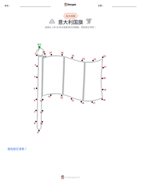 意大利国旗 可打印工作表预览