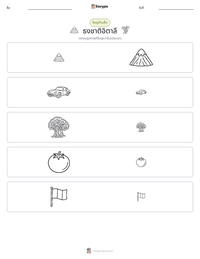 ธงชาติอิตาลี ตัวอย่างแบบฝึกหัดที่พิมพ์ได้