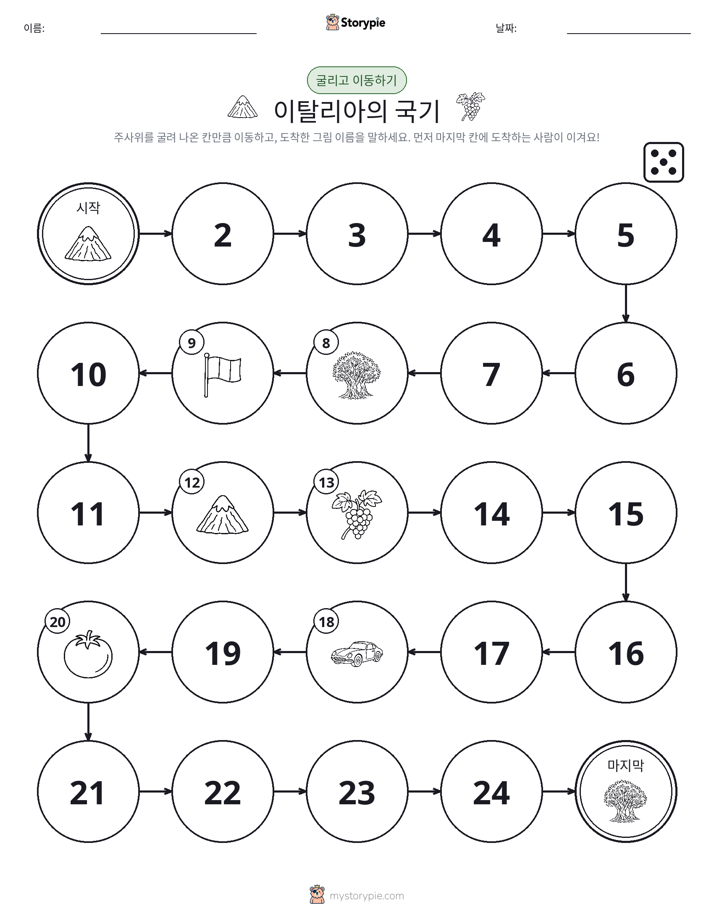 주사위 굴리고 이동하기 게임
