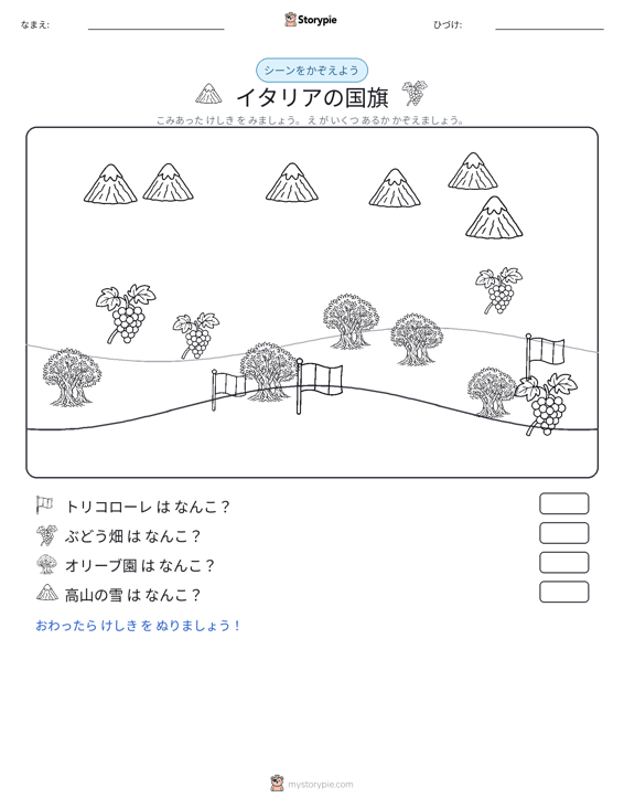 カウントシーン