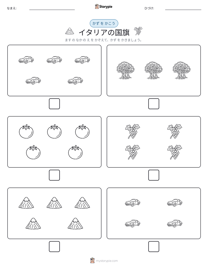 カウント＆ライティング