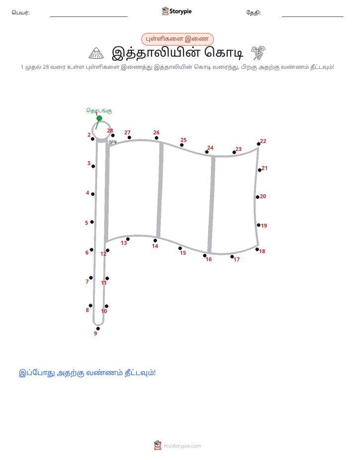 முத்து இணைப்பு