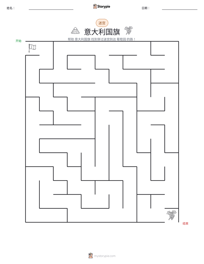 迷宫