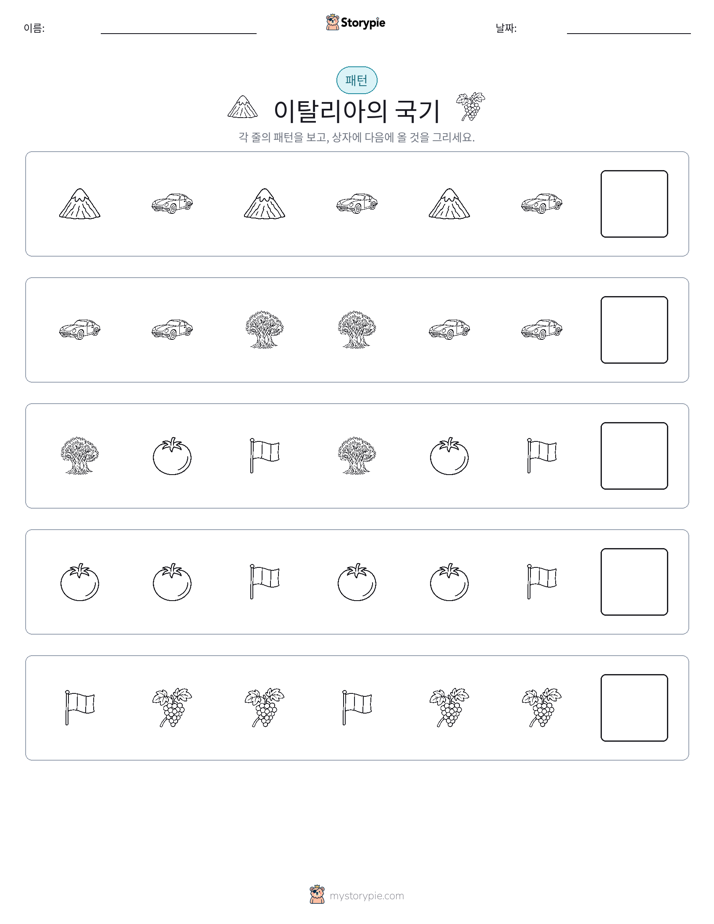 패턴