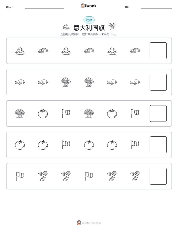 模式