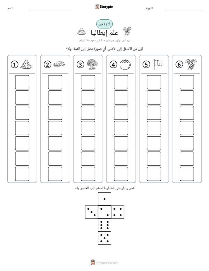 لف و لون