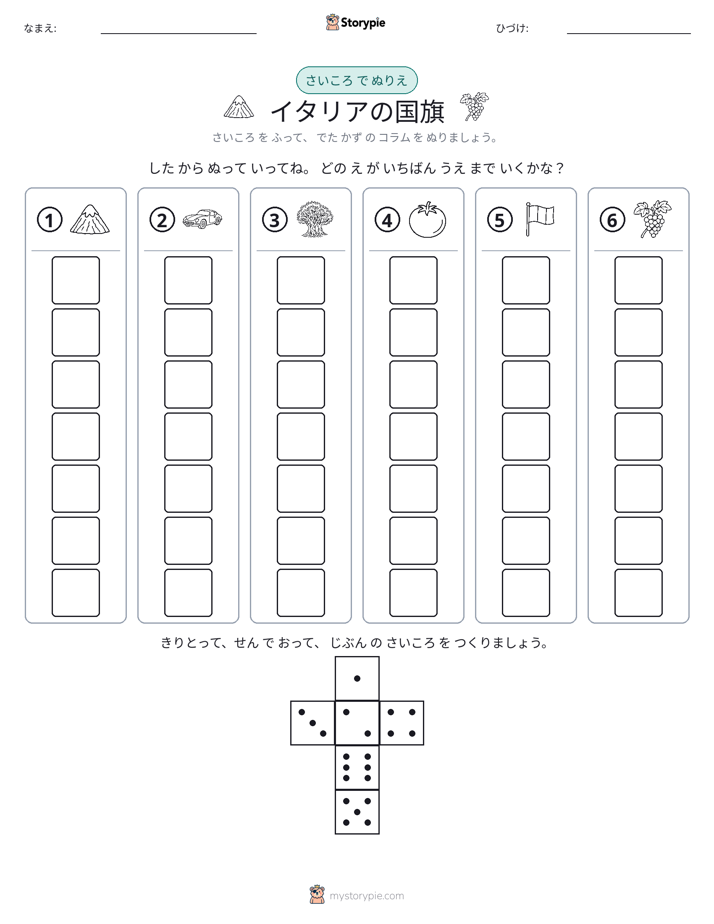 ロール＆カラー