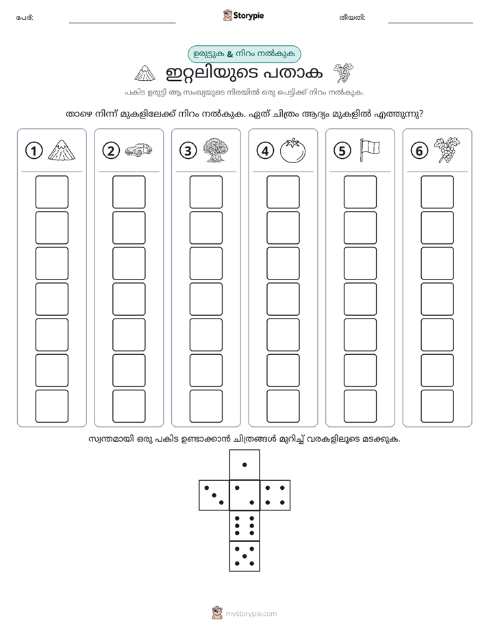 റോൾ & കളർ