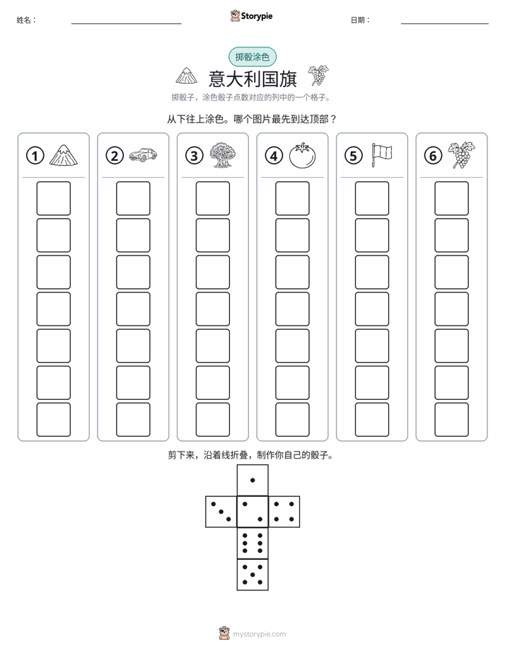 滚动与上色