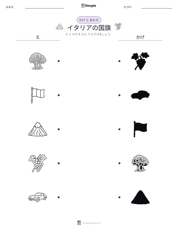 シャドウマッチ