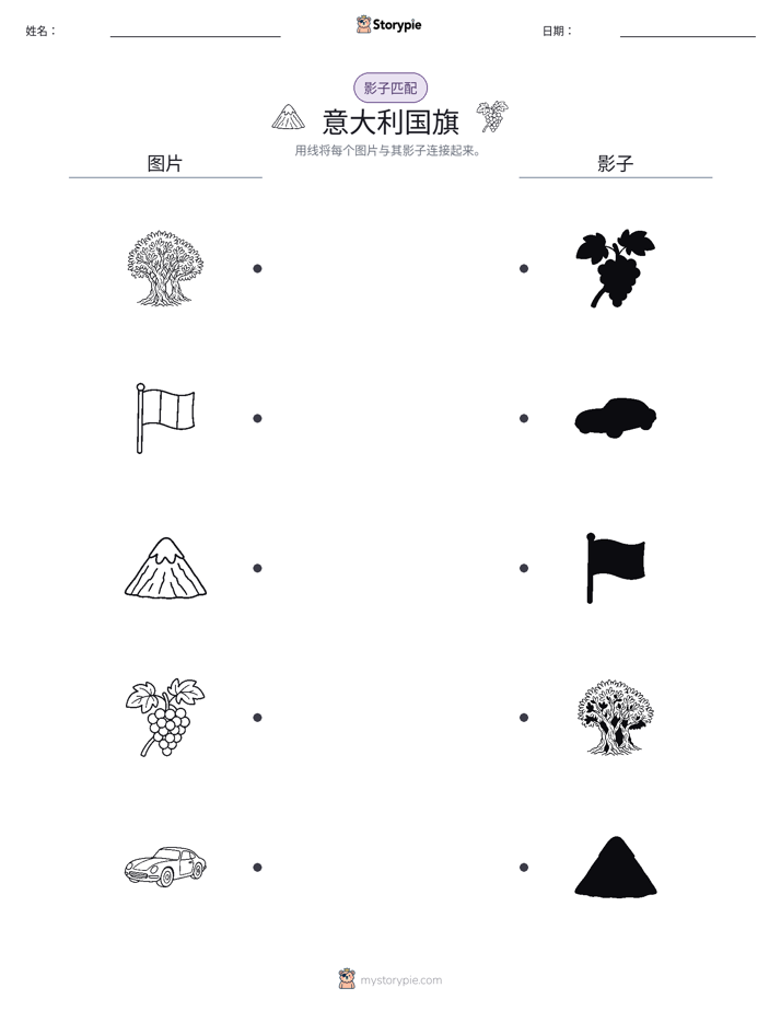 影子匹配