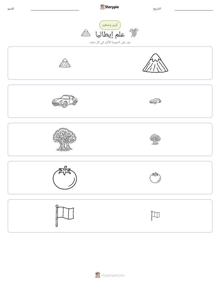 فرز