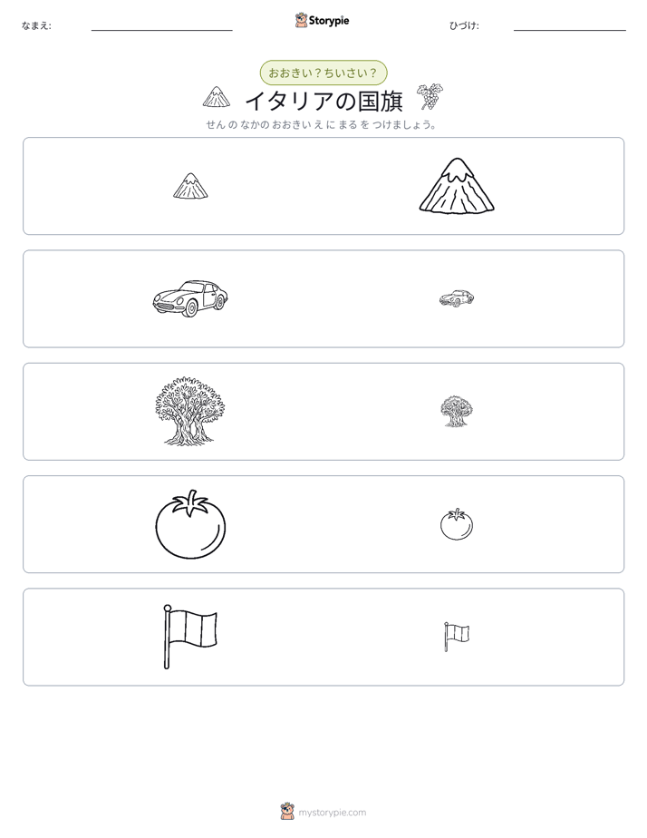 ソーティング