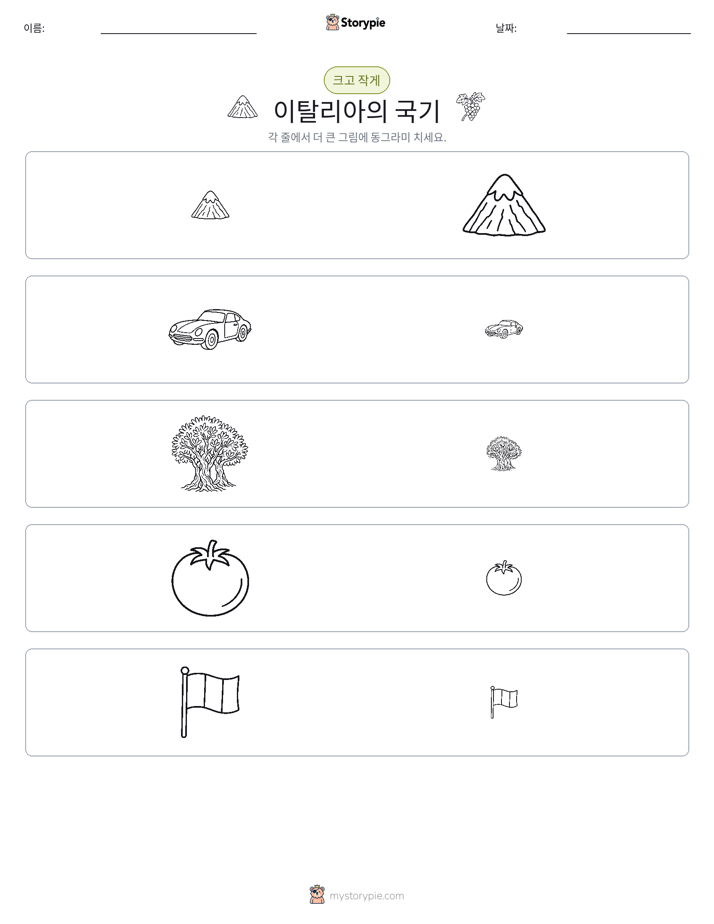 정렬