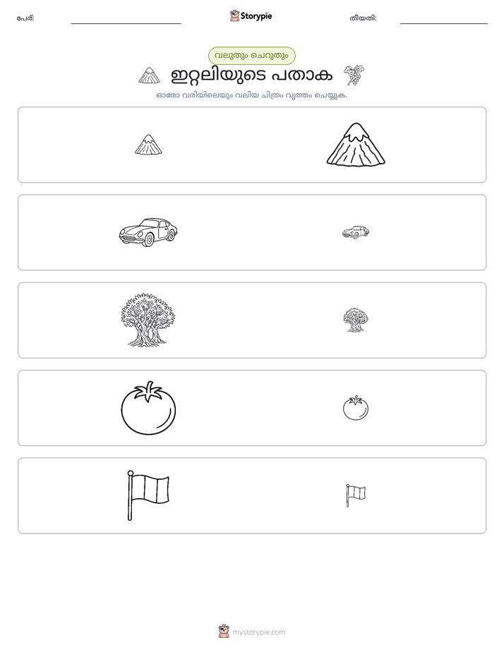 വകുപ്പാക്കൽ