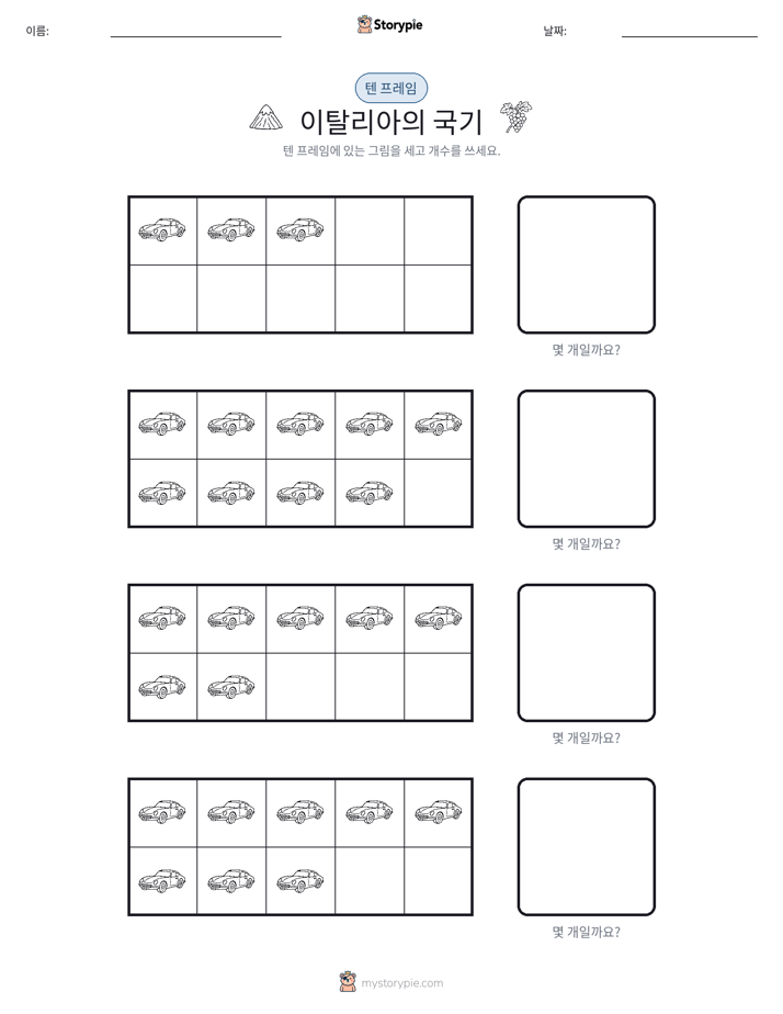 텐 프레임