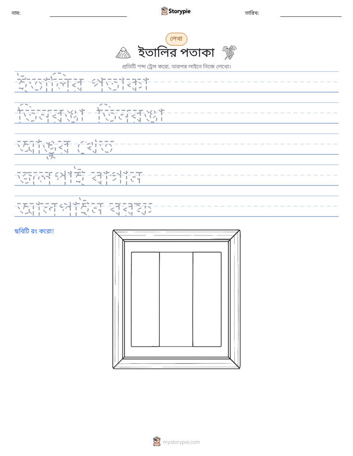 লেখার অনুশীলন