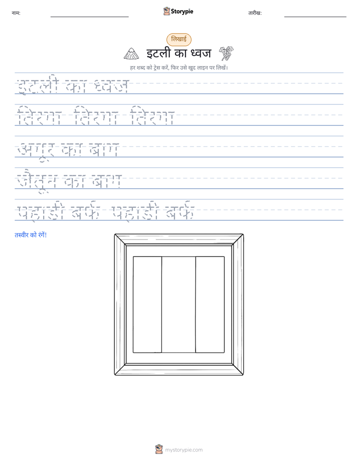 लेखन अभ्यास