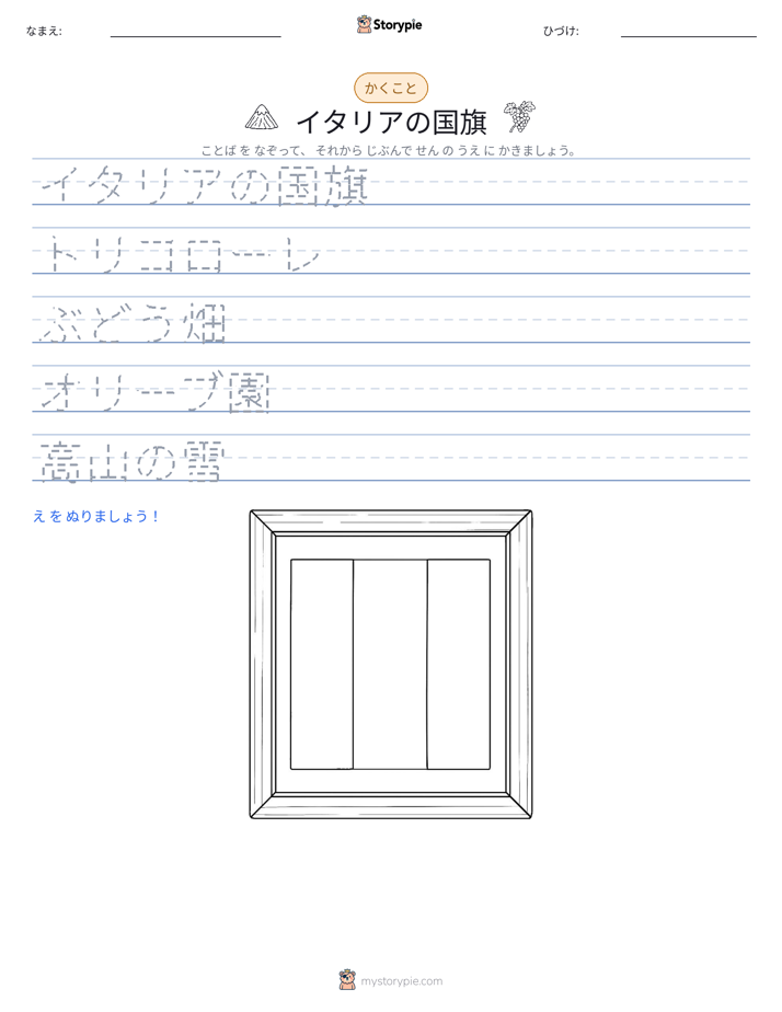 書き取り練習