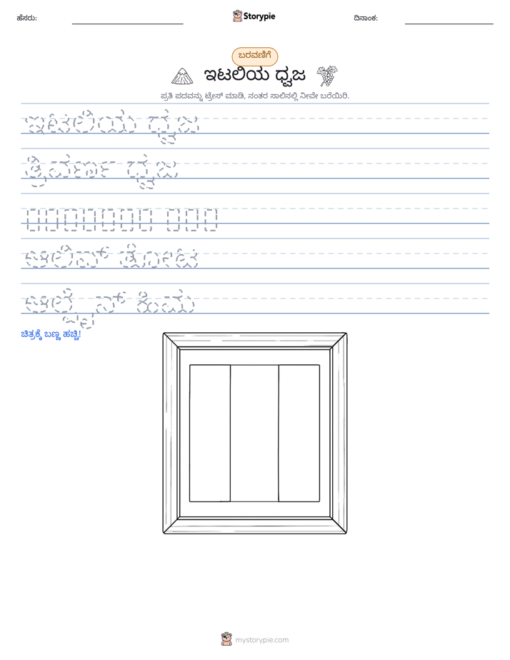 ಲೇಖನ ಅಭ್ಯಾಸ
