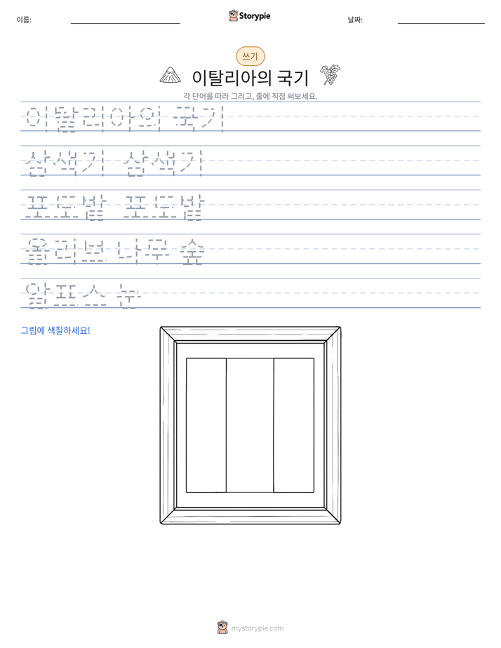 쓰기 연습