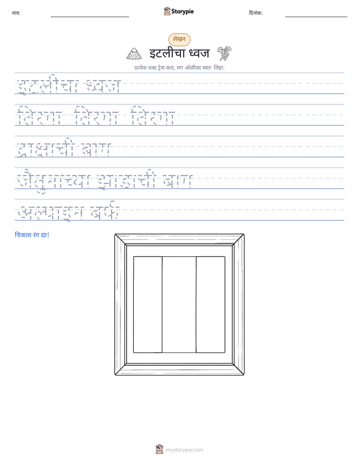 लेखन सराव