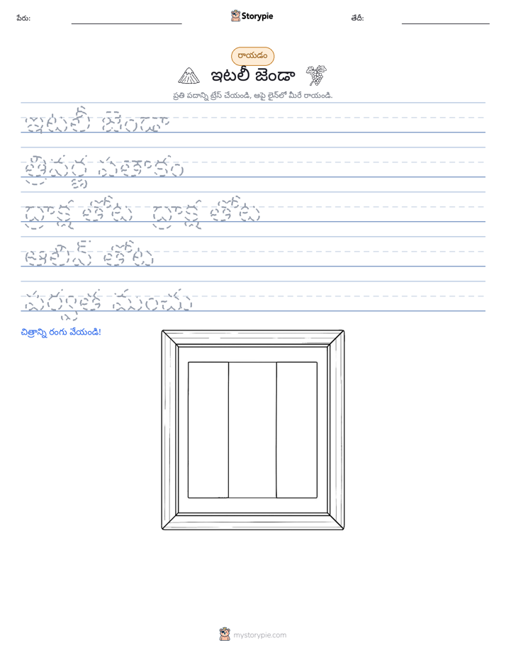 రాయడం సాధన