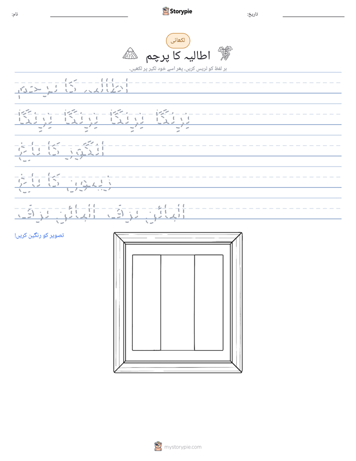 تحریری مشق