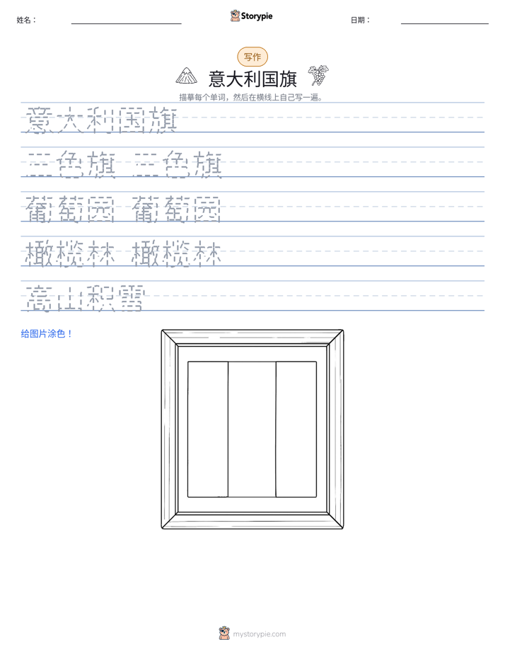写作练习