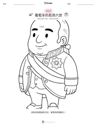 葡萄牙的若昂六世 可打印工作表预览