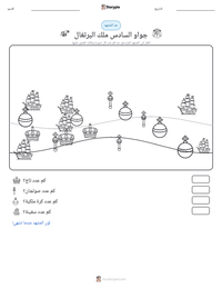 معاينة ورقة العمل القابلة للطباعة جواو السادس ملك البرتغال