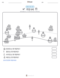 주앙 6세 인쇄 가능한 워크시트 미리보기