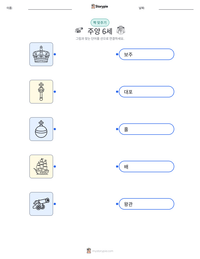 주앙 6세 인쇄 가능한 워크시트 미리보기