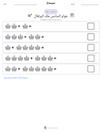 معاينة ورقة العمل القابلة للطباعة جواو السادس ملك البرتغال