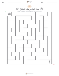 معاينة ورقة العمل القابلة للطباعة جواو السادس ملك البرتغال