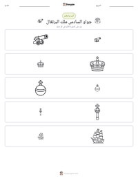 معاينة ورقة العمل القابلة للطباعة جواو السادس ملك البرتغال