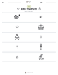 葡萄牙的若昂六世 可打印工作表预览