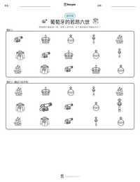葡萄牙的若昂六世 可打印工作表预览