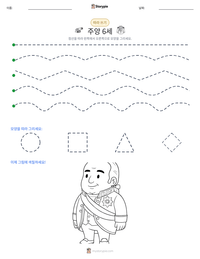 주앙 6세 인쇄 가능한 워크시트 미리보기