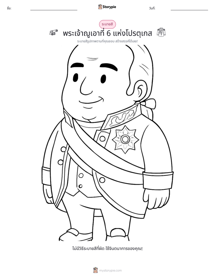 หน้าสี