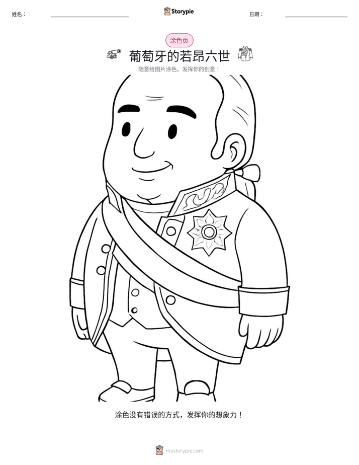 涂色页