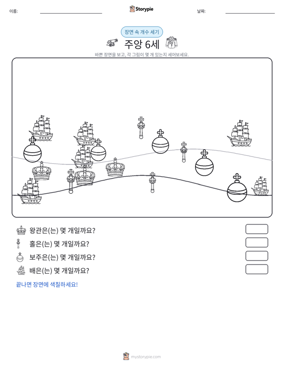 세기 장면