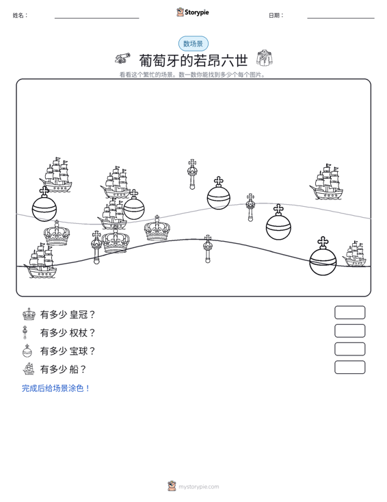 计数场景