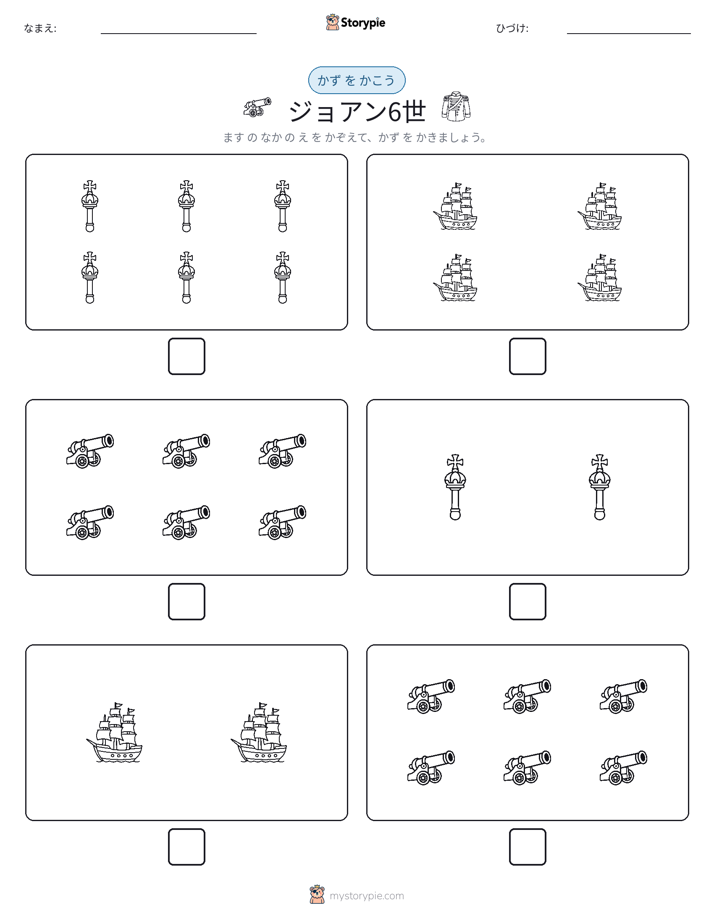 カウント＆ライティング