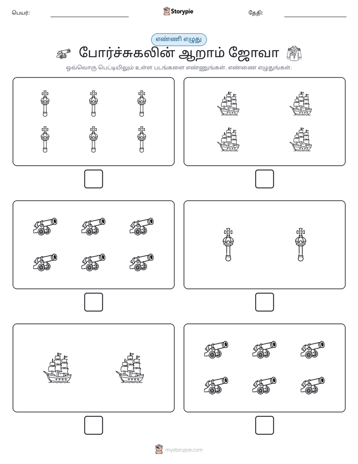 எண்ணி & எழுது