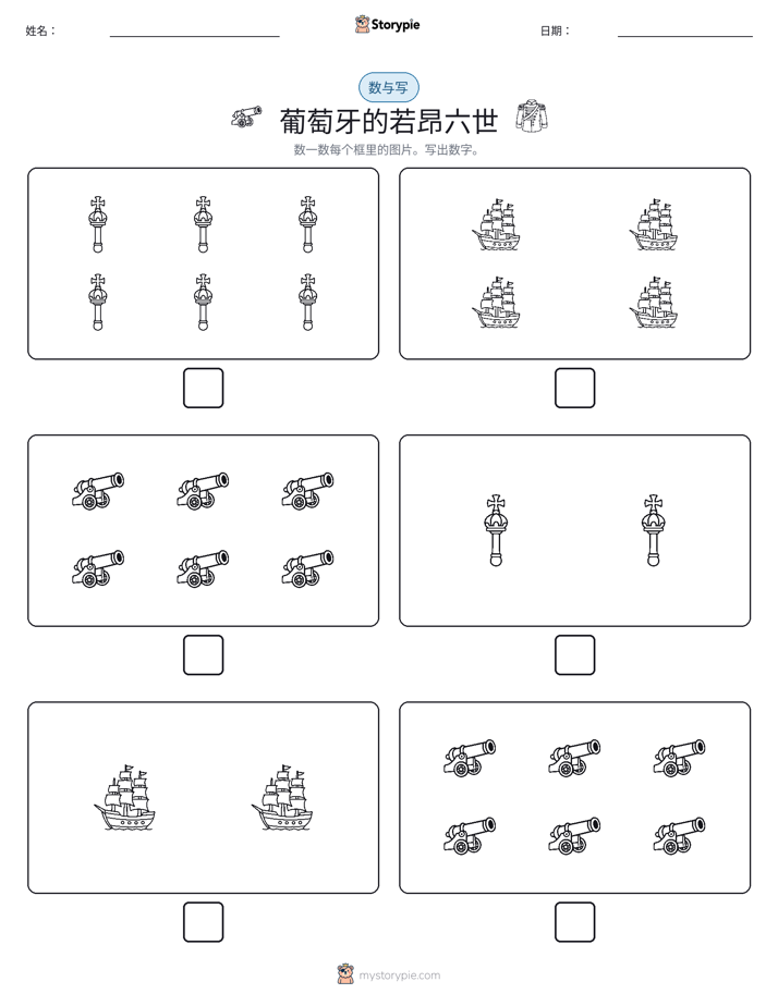 计数与书写