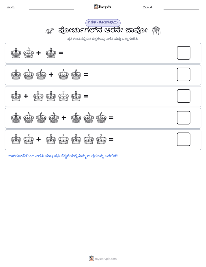 ಚಿತ್ರ ಗಣಿತ